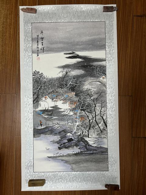 古玩字畫宋德寧《冬雪呈祥》拍賣，當前價格650元