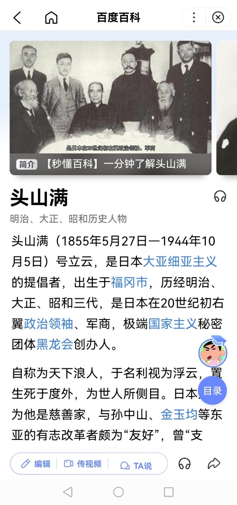 古玩字畫(孫中山先生好友) 世界名人 頭山滿書法拍賣,當前價格2698元