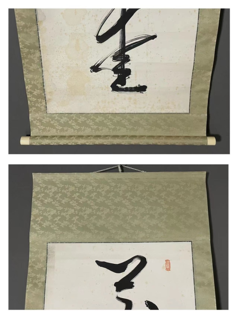 古玩字畫(孫中山先生好友) 世界名人 頭山滿書法拍賣,當前價格2698元