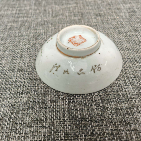 古玩陶瓷【望月樓】民國粉彩教子圖人物紋蓋碗拍賣，當(dāng)前價(jià)格1400元