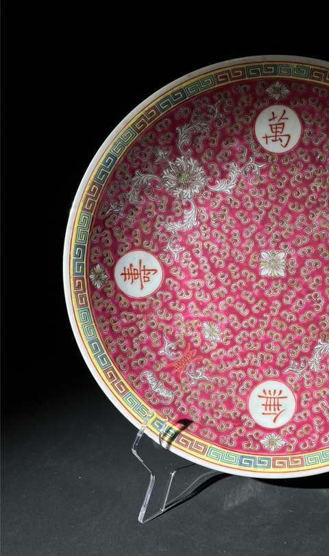 古玩陶瓷【民國(guó)·萬壽無疆盤(詳保真可對(duì)鑒)33厘米大件全美品】吉語紋粉彩大盤拍賣,當(dāng)前價(jià)格2388元