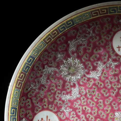 古玩陶瓷【民國(guó)·萬壽無疆盤(詳保真可對(duì)鑒)33厘米大件全美品】吉語紋粉彩大盤拍賣,當(dāng)前價(jià)格2388元