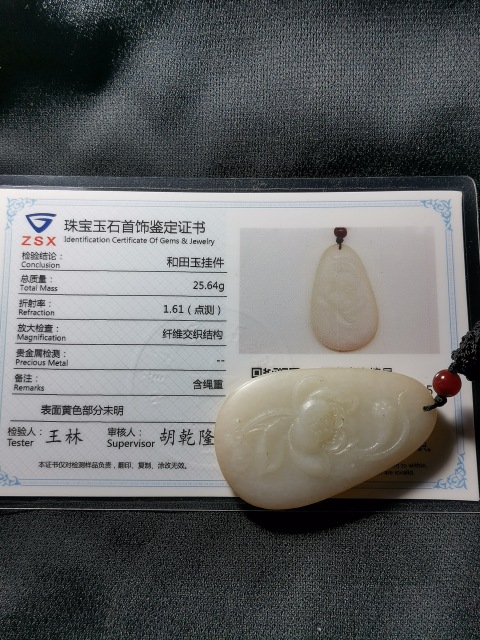 古玩玉器和田玉雕“蓮花紋”吊墜拍賣,當前價格299元