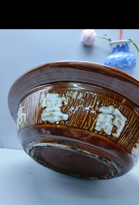 古玩陶瓷醬釉堆白文字湯碗拍賣,當(dāng)前價(jià)格568元