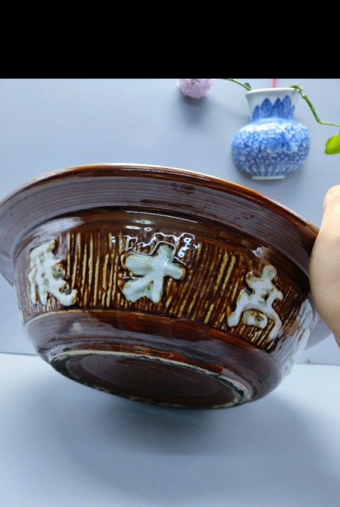古玩陶瓷醬釉堆白文字湯碗拍賣,當(dāng)前價(jià)格568元