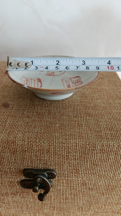 古玩陶瓷清乾隆本朝款礬紅圖章小賞盤拍賣,當前價格299元