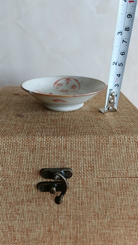 古玩陶瓷清乾隆本朝款礬紅圖章小賞盤拍賣,當前價格299元
