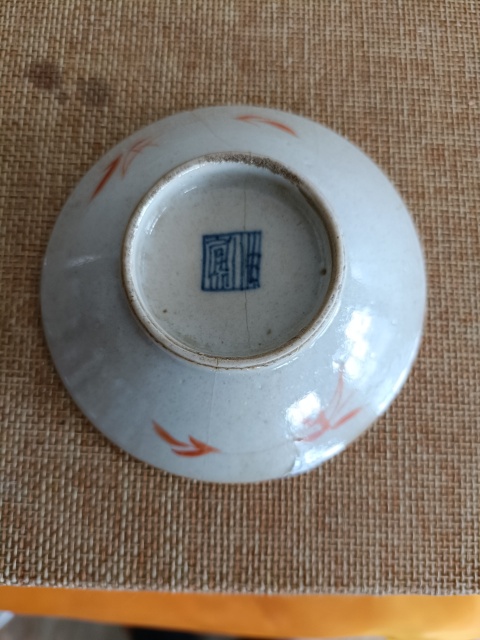 古玩陶瓷清乾隆本朝款礬紅圖章小賞盤拍賣,當前價格299元