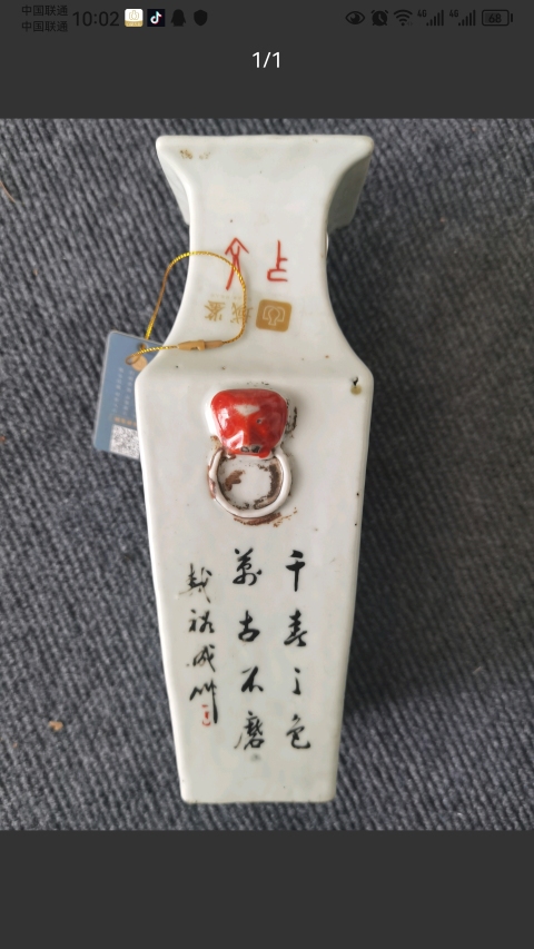 古玩陶瓷平臺保真晚清民國.戴裕成粉彩畫荷花紋四方瓶拍賣，當前價格4444元