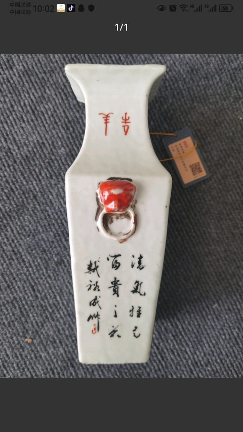 古玩陶瓷平臺保真晚清民國.戴裕成粉彩畫荷花紋四方瓶拍賣，當前價格4444元