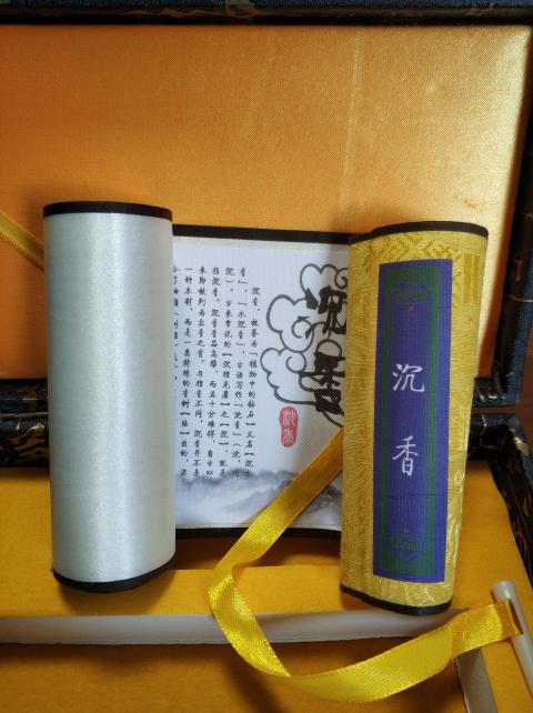 古玩雜項沉香珠串拍賣，當前價格1200元
