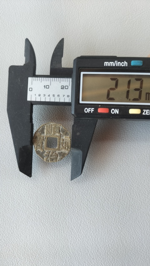 古玩錢幣清代五帝錢拍賣,當前價格88元