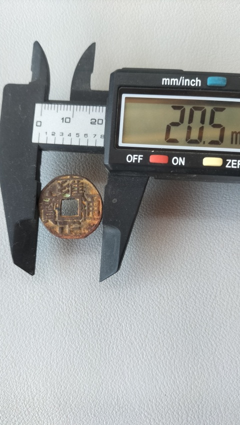 古玩錢幣清代五帝錢拍賣,當前價格88元