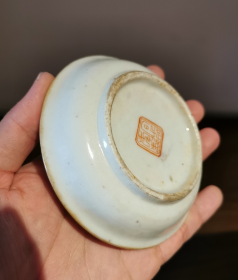 古玩陶瓷清晚期粉彩花卉紋調色洗（文房）拍賣，當前價格272元