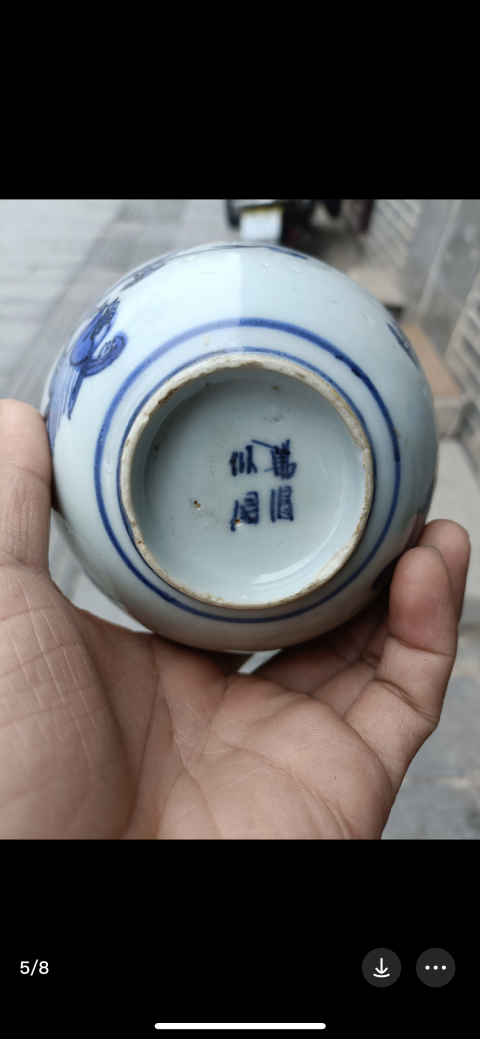 古玩陶瓷晚明 青花螭龍紋碗拍賣,當前價格4500元
