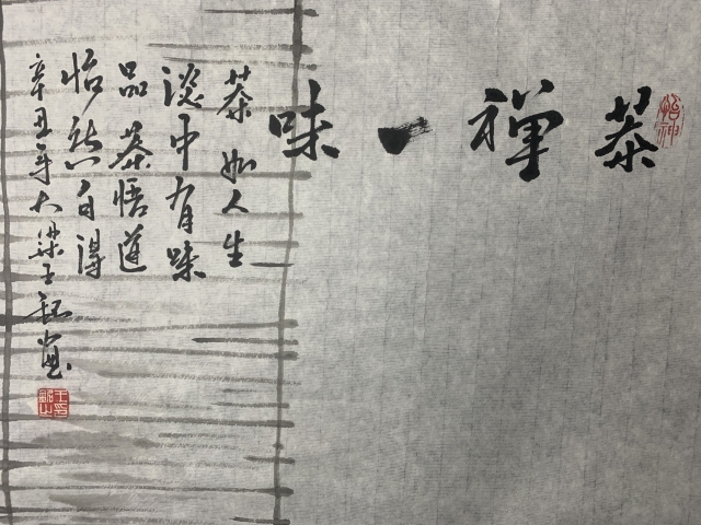 古玩字畫人物畫家王銘 茶禪一味圖拍賣,當前價格388元