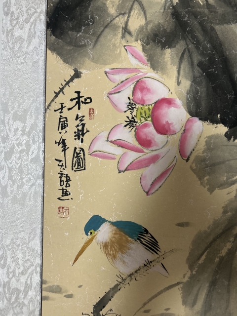 古玩字畫天語老師精品《和氣圖》拍賣,當前價格788元