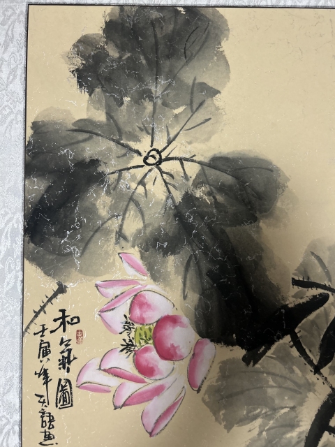古玩字畫天語老師精品《和氣圖》拍賣,當前價格788元