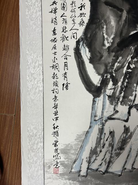 古玩字畫趙崇光《舉杯邀月圖》拍賣，當前價格1488元