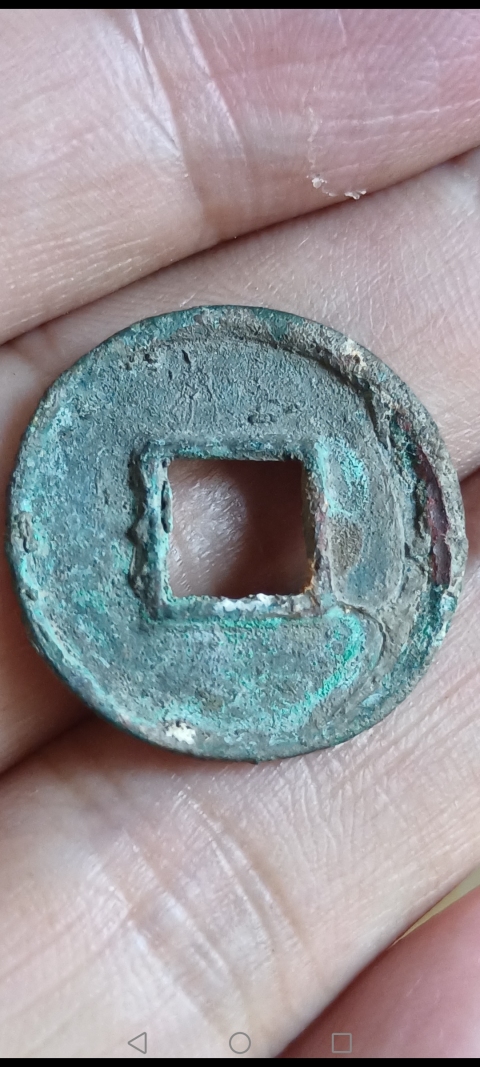 古玩錢幣【秦漢】貨泉拍賣，當(dāng)前價(jià)格10元