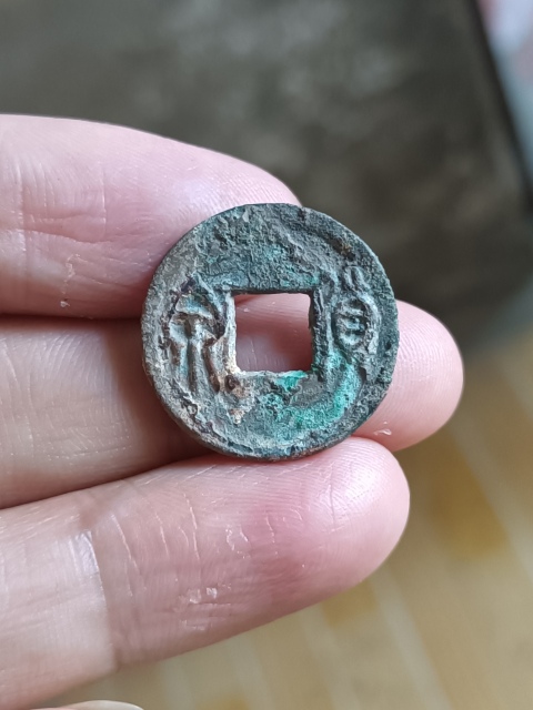 古玩錢幣【秦漢】貨泉拍賣，當(dāng)前價(jià)格10元