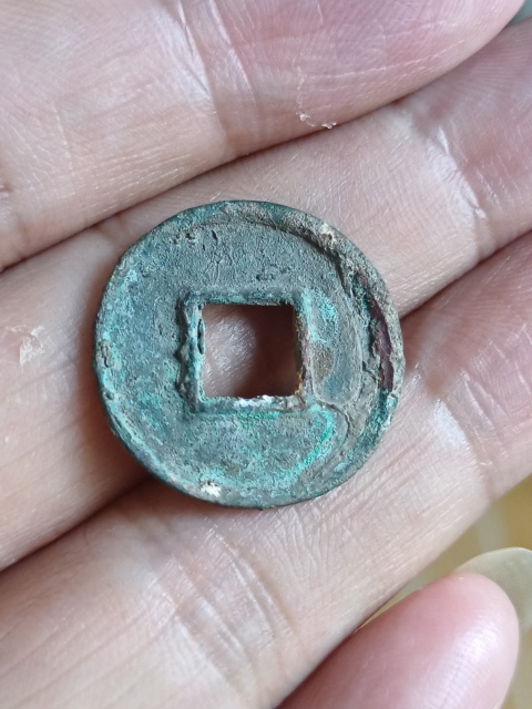古玩錢幣【秦漢】貨泉拍賣，當(dāng)前價(jià)格10元