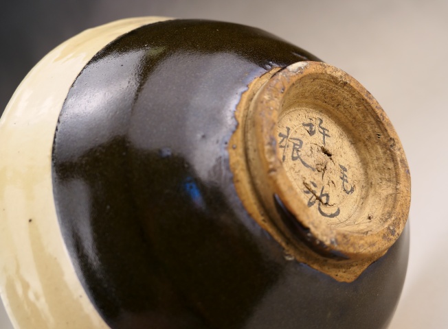古玩陶瓷稀少.明代緇素黑白大碗（1368年-1644年）拍賣，當(dāng)前價(jià)格2600元