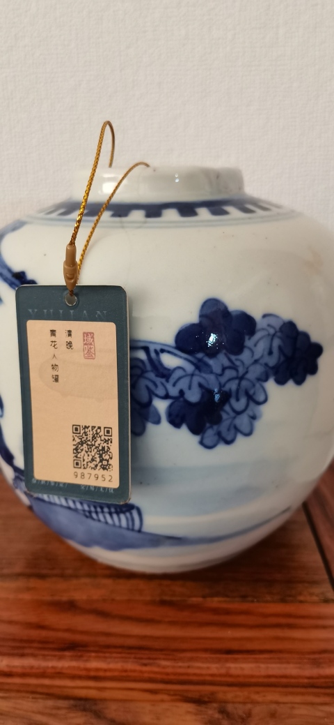 古玩陶瓷青花人物罐拍賣，當前價格4000元