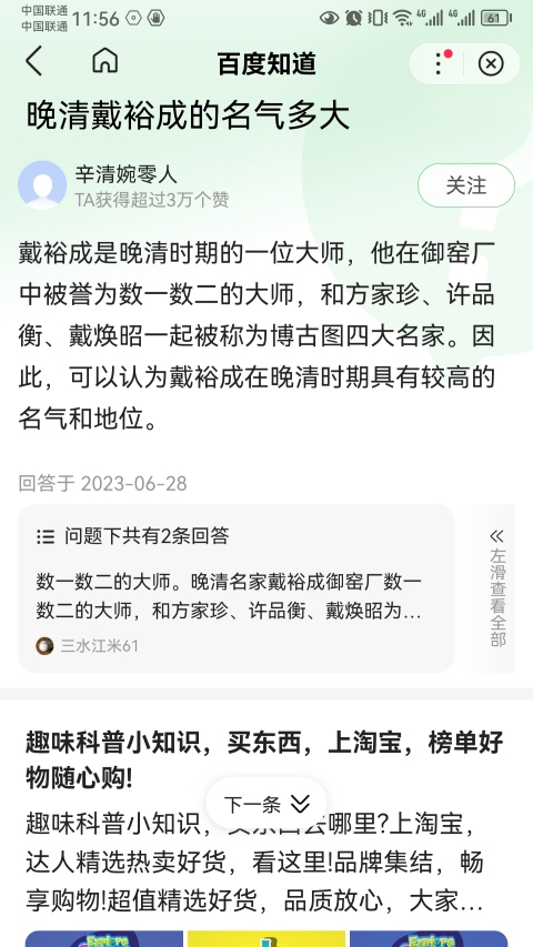 古玩陶瓷平臺保真晚清民國.戴裕成粉彩畫荷花紋四方瓶拍賣，當前價格4444元