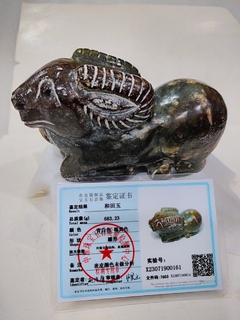 古玩雜項和田玉雕臥羊擺件拍賣，當前價格1880元