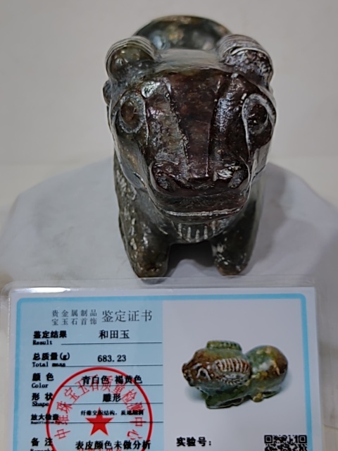 古玩雜項和田玉雕臥羊擺件拍賣，當前價格1880元