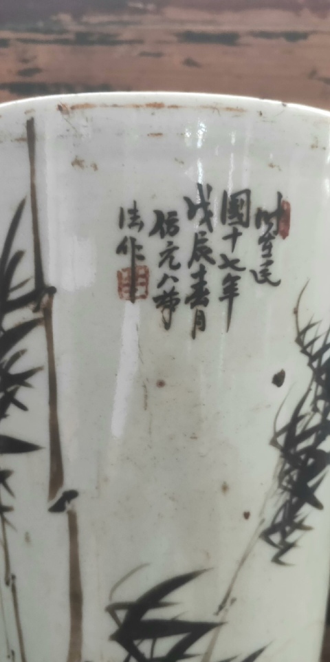 古玩陶瓷民國十七年墨彩竹紋帶詩文帽筒拍賣,當前價格3500元