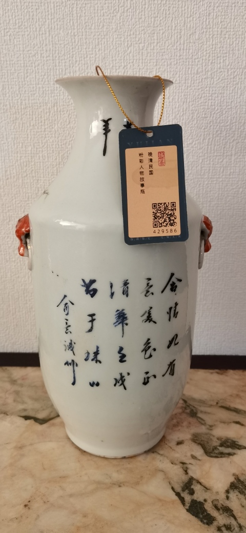 古玩陶瓷粉彩人物故事瓶拍賣,當(dāng)前價(jià)格1600元