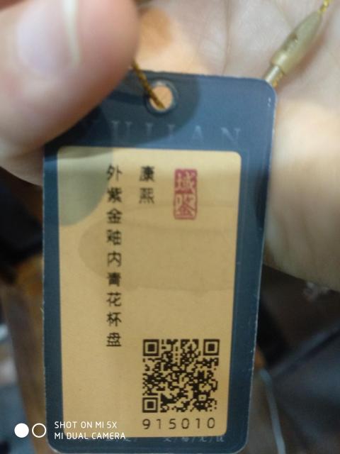 古玩陶瓷清康熙外紫金釉內青花青花杯盤拍賣，當前價格1888元