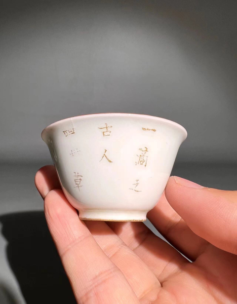 古玩陶瓷精品墨彩描金花卉詩文杯拍賣,當(dāng)前價(jià)格0元