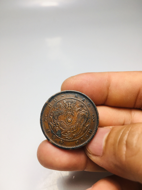 古玩錢幣精品大火珠爆滿龍鱗湖南省造光緒元寶拍賣,當(dāng)前價(jià)格688元