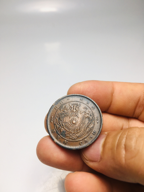 古玩錢幣精品大火珠爆滿龍鱗湖南省造光緒元寶拍賣,當(dāng)前價(jià)格688元