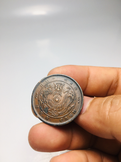 古玩錢幣精品大火珠爆滿龍鱗湖南省造光緒元寶拍賣,當(dāng)前價(jià)格688元