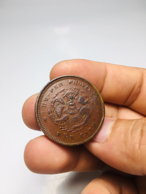 古玩錢幣跳E龍版光緒元寶拍賣，當(dāng)前價(jià)格588元