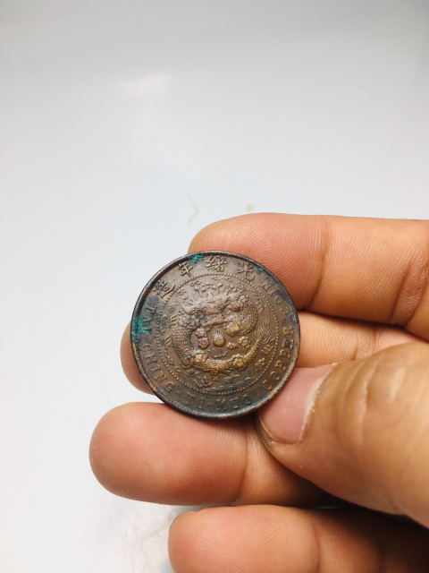 古玩錢幣中心東大清銅幣拍賣,當前價格188元