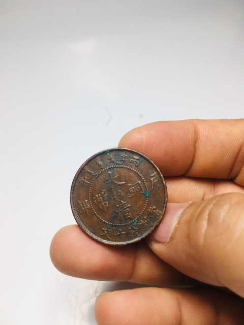 古玩錢幣中心東大清銅幣拍賣,當前價格188元