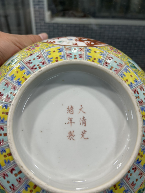 古玩陶瓷大清光緒年制款龍鳳紋粉彩碗拍賣,當(dāng)前價格15800元