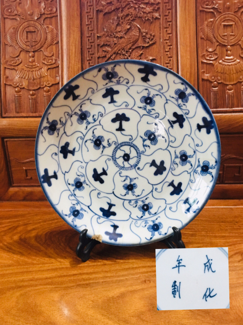 精品細路青花靈芝紋大盤拍賣，當前價格2888元