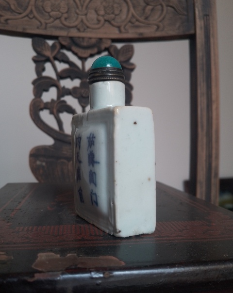 古玩陶瓷清代青花題字瓶拍賣，當前價格800元