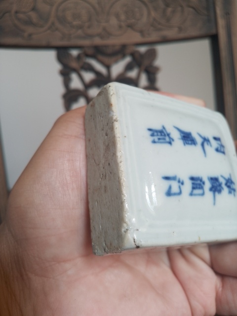 古玩陶瓷清代青花題字瓶拍賣，當前價格800元