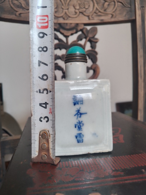 古玩陶瓷清代青花題字瓶拍賣，當前價格800元