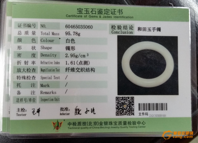 古玩玉器和田玉素紋手鐲拍賣,當前價格3580元