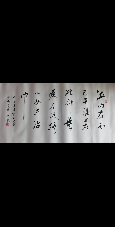 古玩字畫皇家書法家老中書協會員愛新覺羅·啟航書法海內存知己拍賣,當前價格6000元