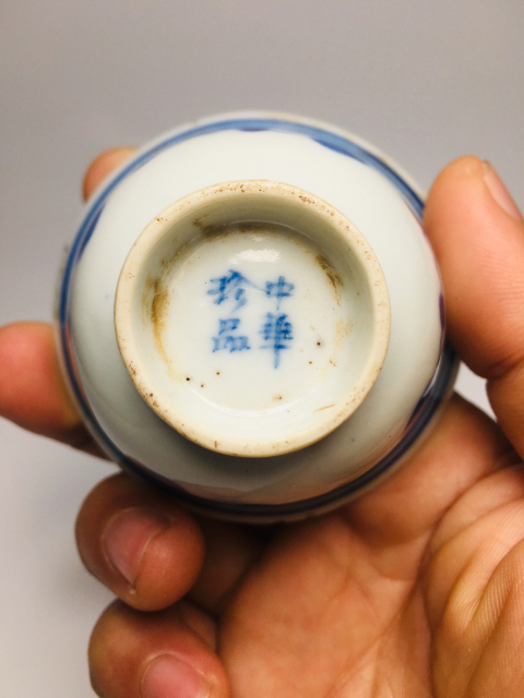 古玩陶瓷(精品收藏級)中華珍品款青花魚藻紋杯拍賣,當(dāng)前價(jià)格1588元