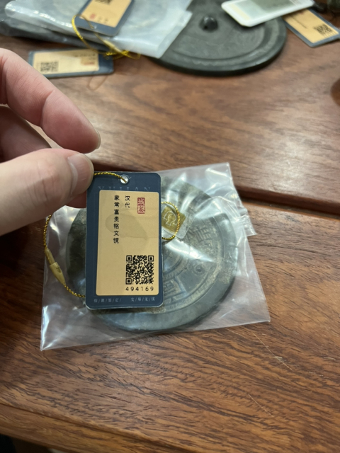 古玩銅器(帶保真卡)漢代家常富貴銘文鏡拍賣,當前價格2777元